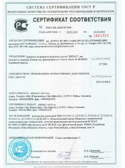 2012.05.24 Черемхово - Профили поливинилхлоридные системы Rehau с использованием кальций-цинкового стабилизатора.