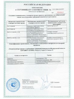 2013.08.27 Черемхово - Полимерные профили системы Geneo.