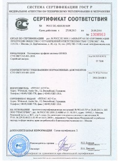 2014.05.28 Черемхово - Пена монтажная однокомпонентная полиуретановая в аэрозольной упаковке.