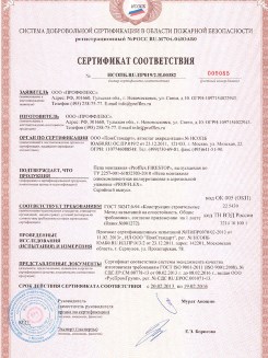 2015.10.21 Черемхово - Устройства поворотные, откидные и поворотно-откидные, системы NT для оконных и балконных дверных блоков.
